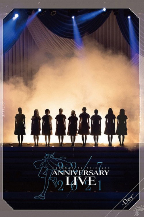 Movie poster for 22／7 LIVE at 東京国際フォーラム ANNIVERSARY LIVE 2021  -Day- (2021)