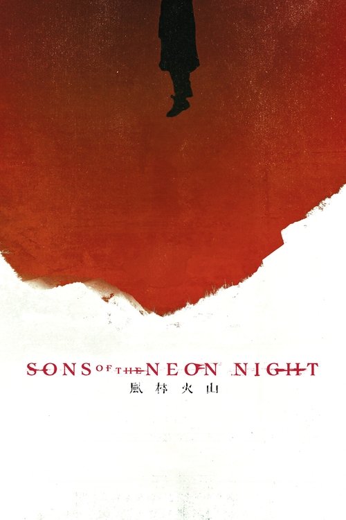 Movie poster for Sons of the Neon Night (2025)