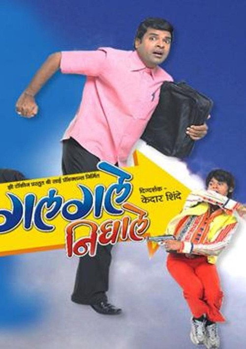 Movie poster for Galgale Nighale (2008)