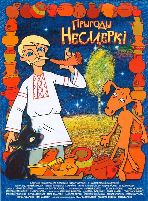 Movie poster for Adventures of Nesterka (2013)