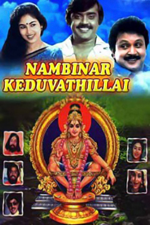 Movie poster for Nambinar Keduvadhillai (1986)