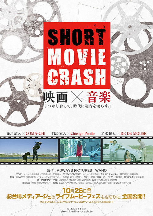 Movie poster for Short Movie Crash 2013 1st Crash (2013)