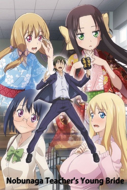 Series poster for Mr. Nobunaga's Young Bride (2019)