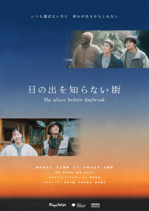 Movie poster for The place before daybreak (2025)