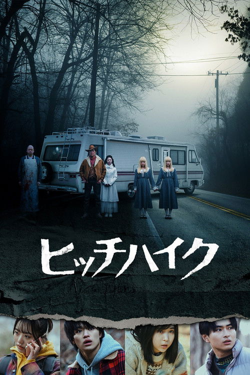 Movie poster for Hitch Hike (2023)