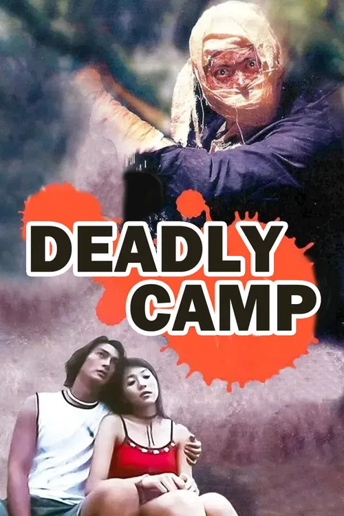 Movie poster for The Deadly Camp (1999)