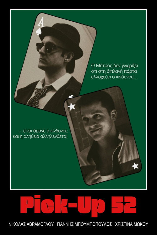 Movie poster for Pick-Up 52 (2026)