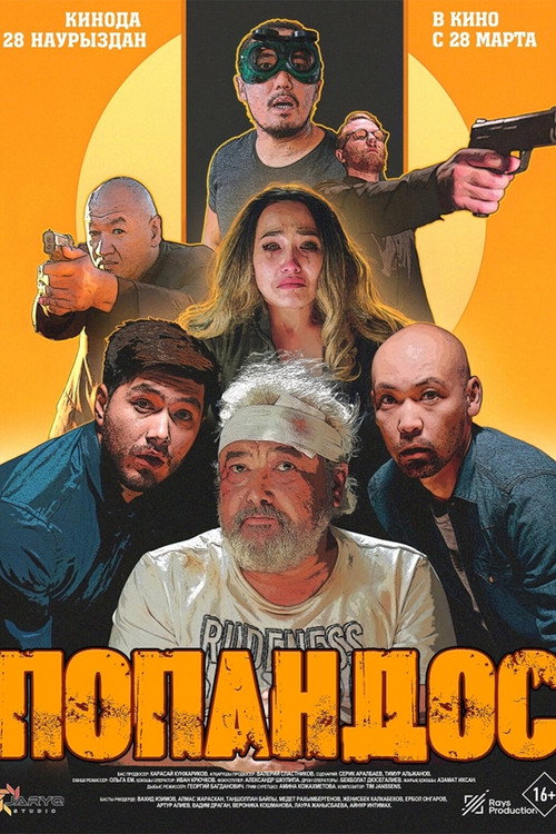 Movie poster for Popandos (2024)