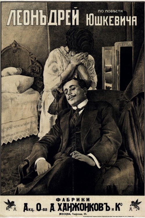 Movie poster for Leon Drey (1915)