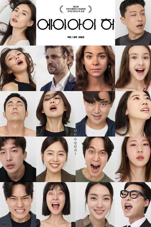 Movie poster for AI Her (2021)