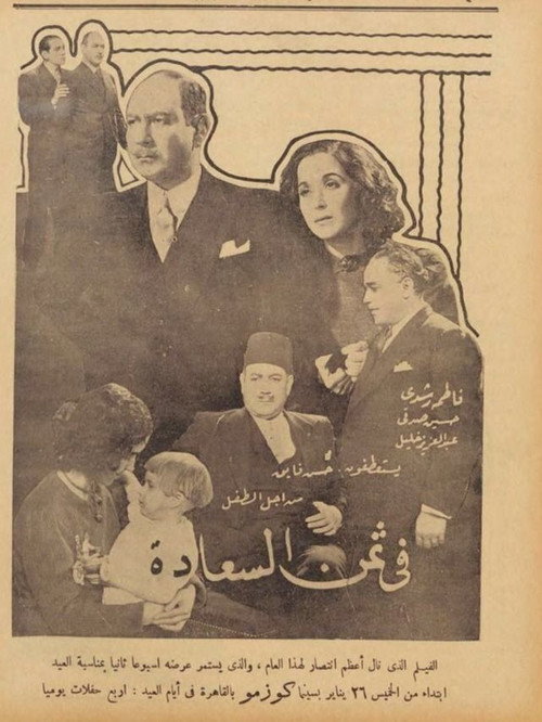 Movie poster for The price of happiness (1939)