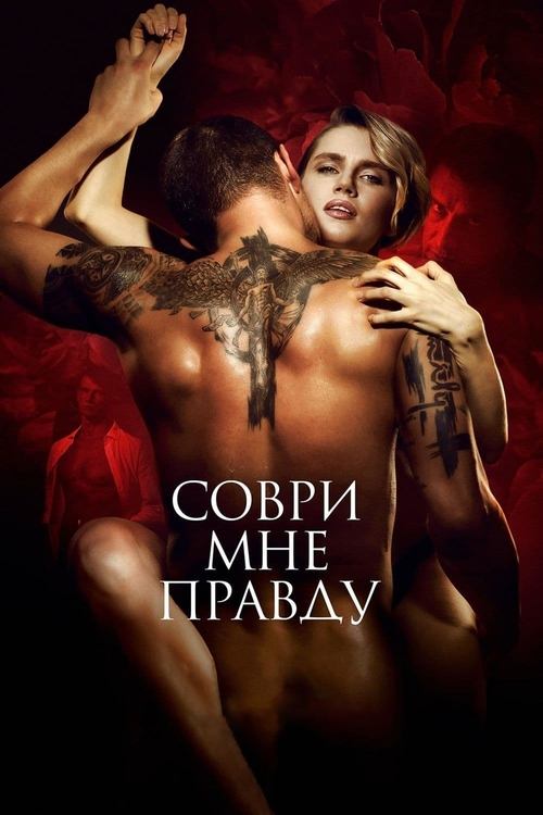 Movie poster for Fib the Truth (2021)