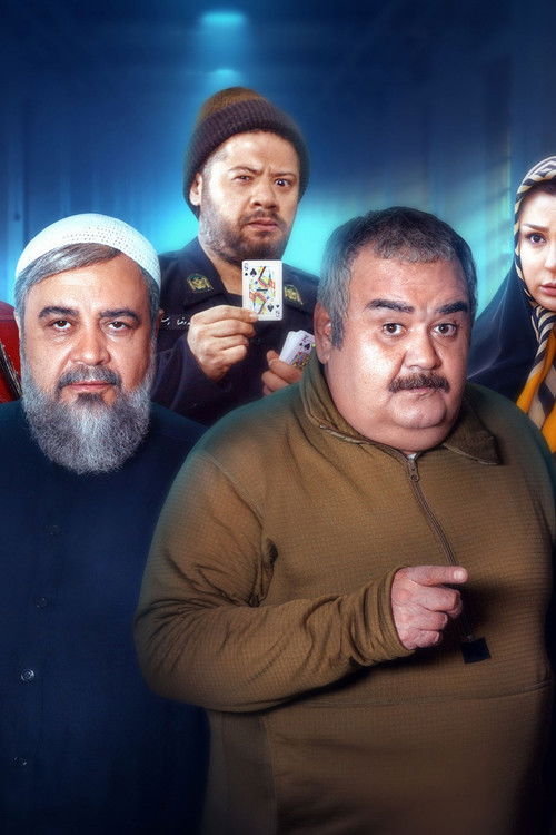 Movie poster for Entry and Exit Prohibited (2024)