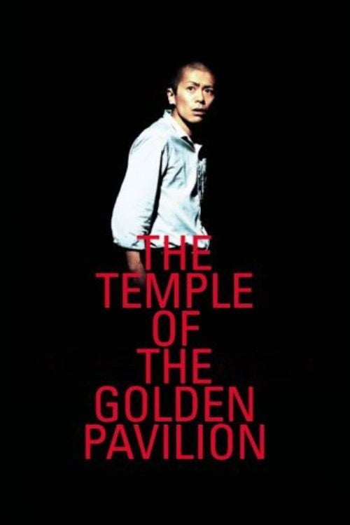 Movie poster for The Temple of the Golden Pavillion (1976)