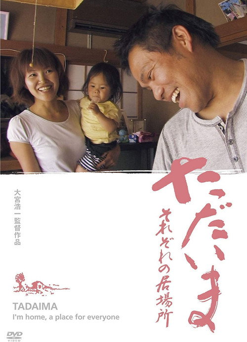 Movie poster for I'm Home, a Place for Everyone (2010)