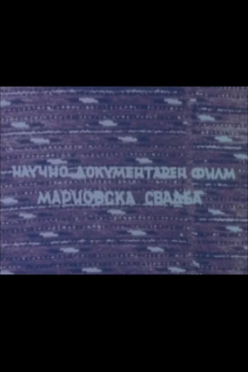 Movie poster for Mariovo Wedding (1966)