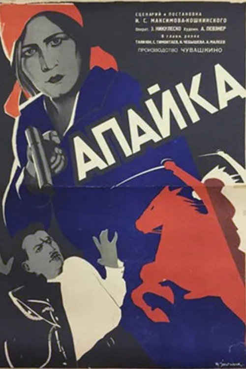 Movie poster for Apayka (1930)