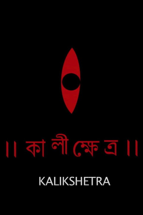 Movie poster for Kalikshetra
