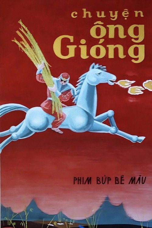 Movie poster for Tale of Saint Gióng (1973)
