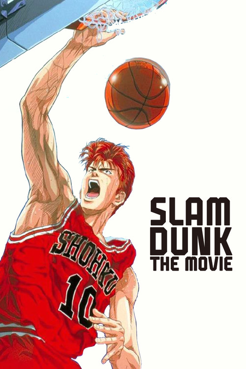 Movie poster for Slam Dunk: The Movie (1994)
