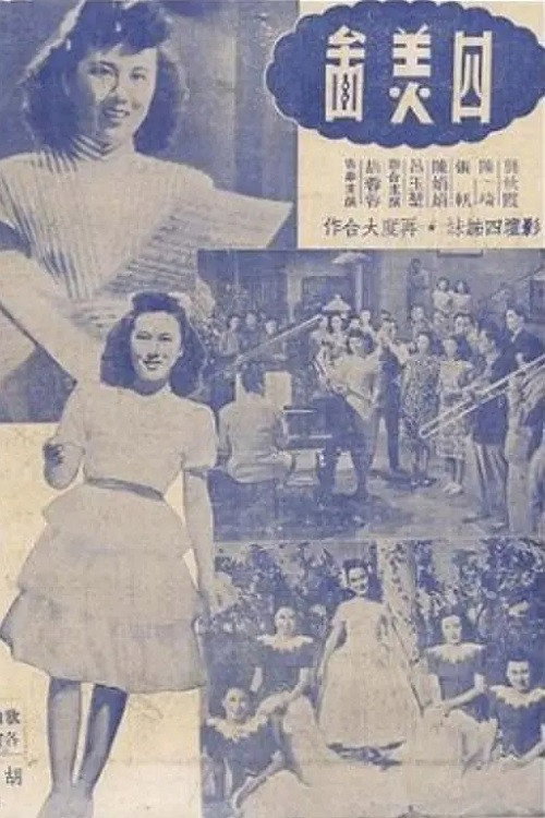 Movie poster for Portrait of Four Beauties (1947)