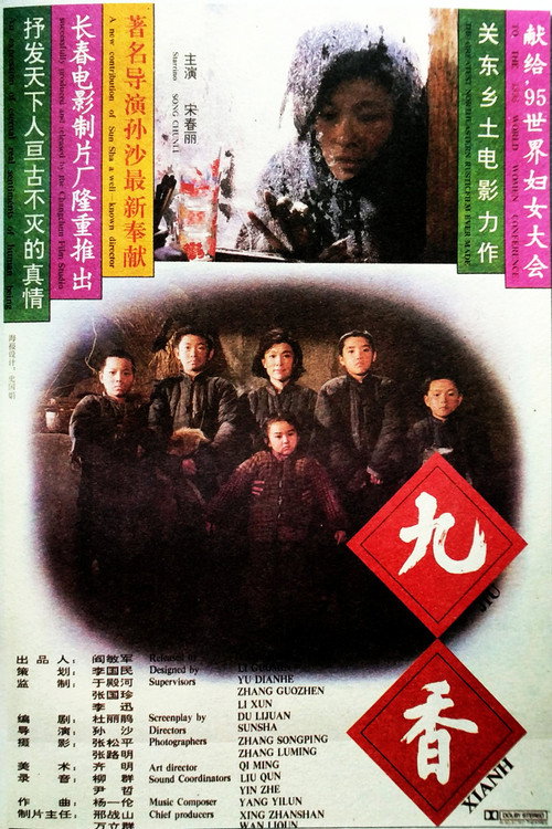 Movie poster for Jiu Xiang (1994)