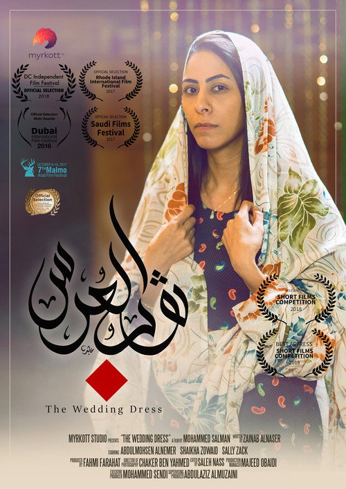 Movie poster for The wedding dress (2016)