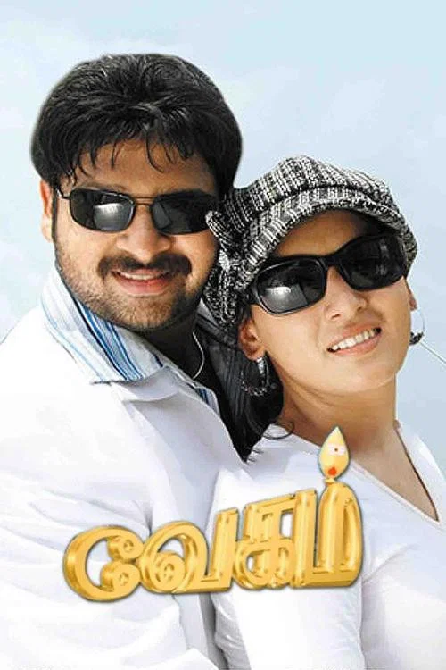 Movie poster for Vegam (2007)