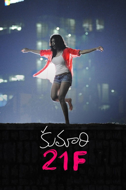 Movie poster for Kumari 21F (2015)