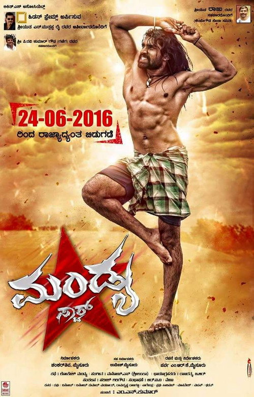Movie poster for Mandya Star (2016)