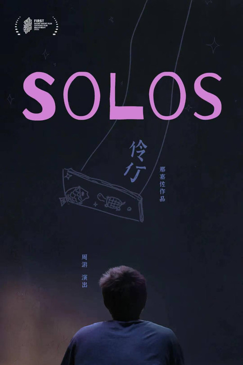 Movie poster for Solos (2022)