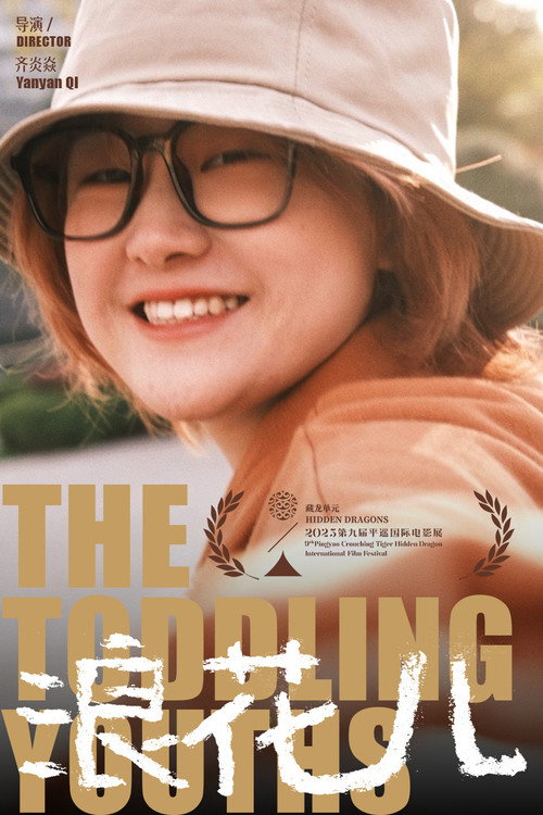 Photo of Fan Yaqin, Acting