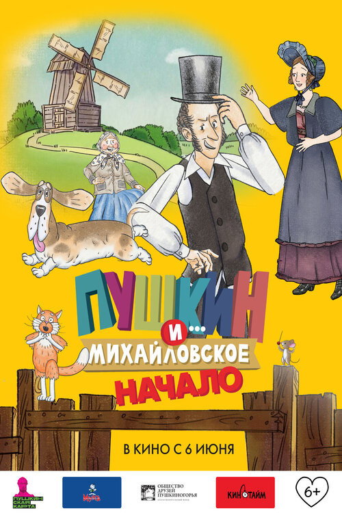 Movie poster for Pushkin and... Mikhailovskoye. Beginning (2024)