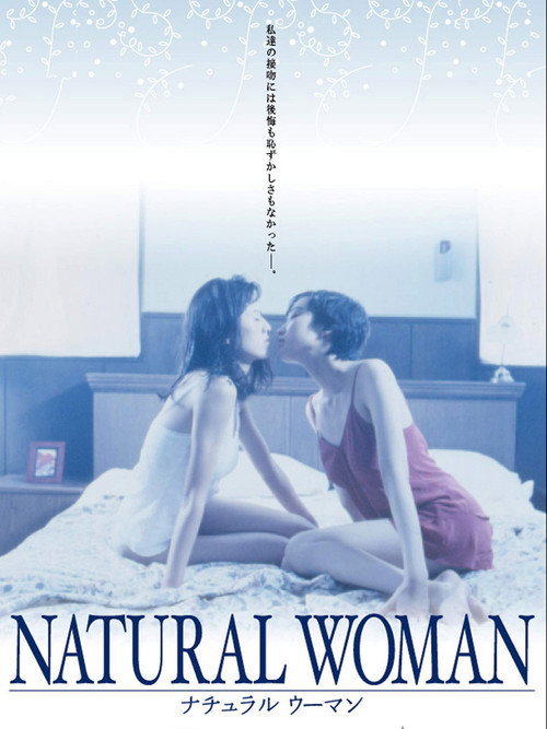 Movie poster for Natural Woman (1994)