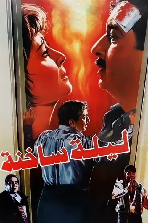 Movie poster for A Hot Night (1995)