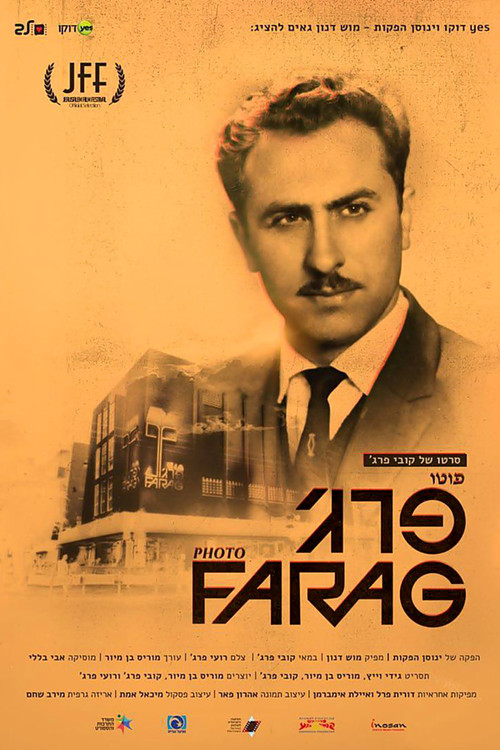 Movie poster for Photo Farag (2016)