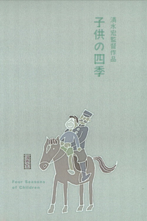 Movie poster for Four Seasons of Children (1939)