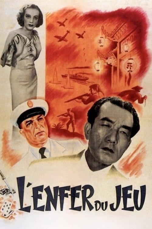 Movie poster for Gambling Hell (1942)
