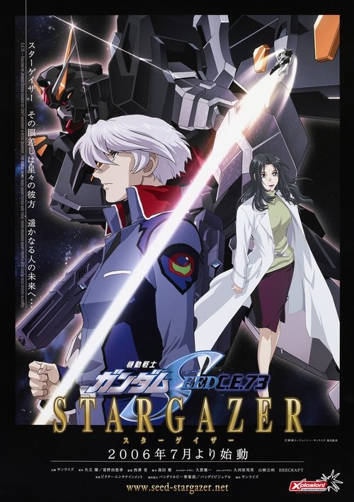 Mobile Suit Gundam SEED C.E. 73: Stargazer poster