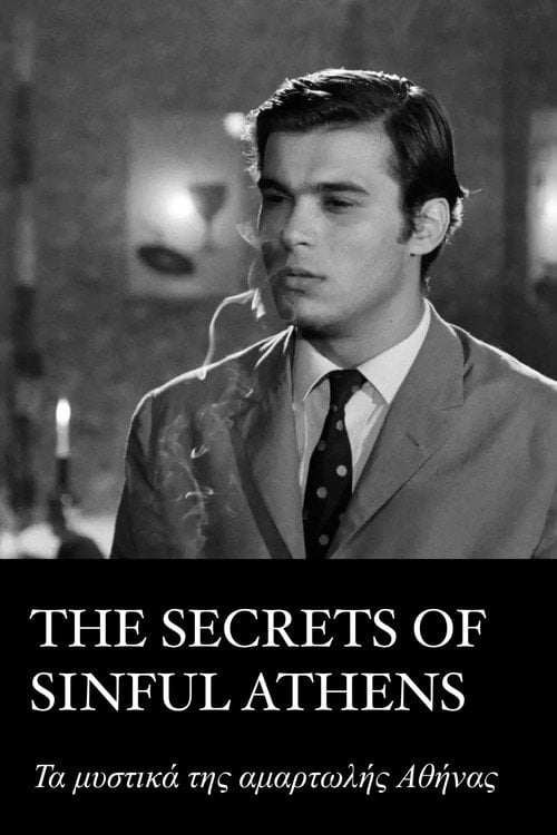 Movie poster for The Secrets of Sinful Athens (1966)