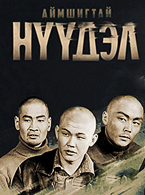Movie poster for Terrible Migration (2015)