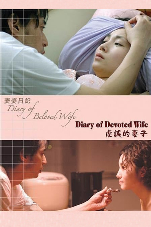 Movie poster for Diary of Beloved Wife: Devoted Wife (2006)