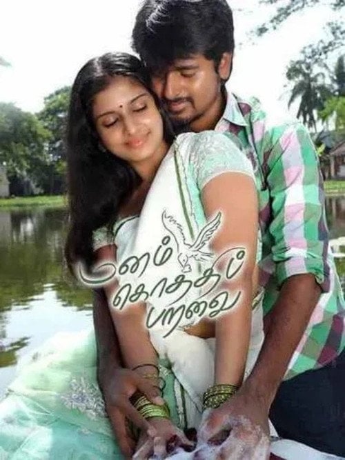 Movie poster for Manam Kothi Paravai (2012)