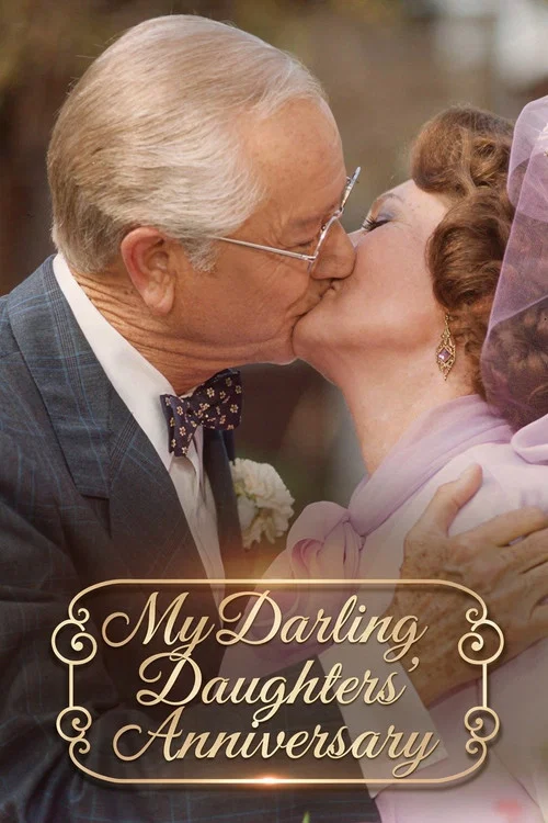 Movie poster for My Darling Daughters' Anniversary (1973)