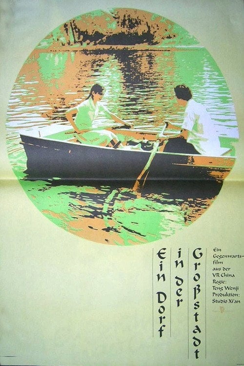 Movie poster for Village in the City (1982)