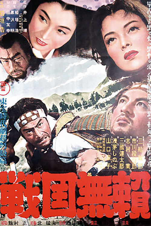 Movie poster for Sword for Hire (1952)
