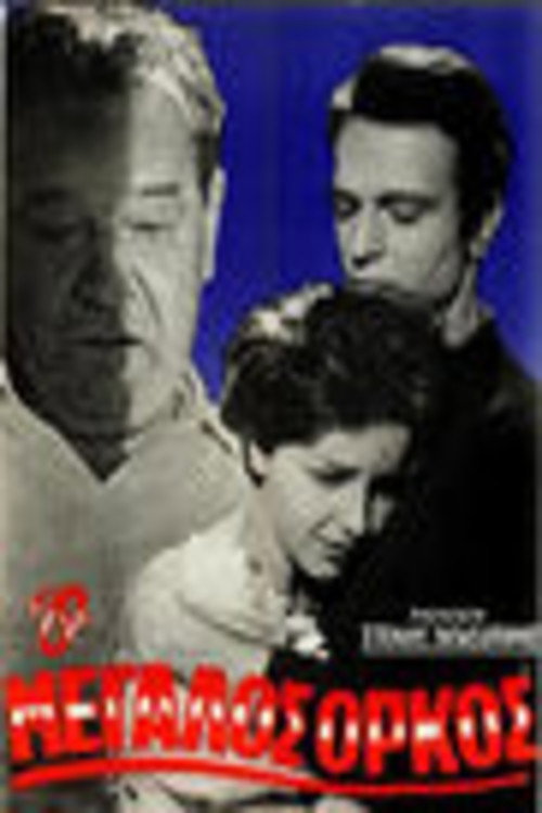 Movie poster for The great oath (1965)