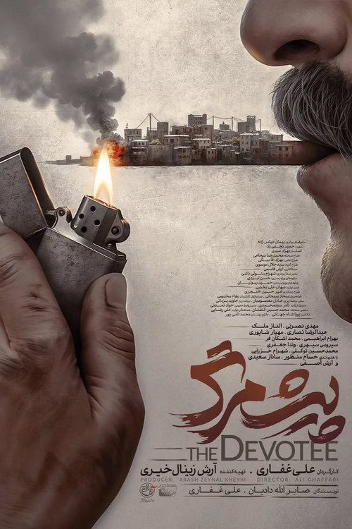 Movie poster for The Devotee (2025)