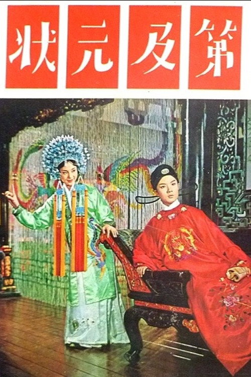 Movie poster for Trouble on the Wedding Night (1964)