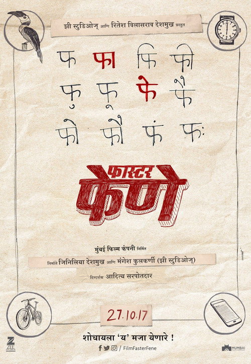 Movie poster for Faster Fene (2017)